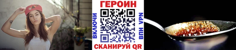 Героин Heroin  Купить закладки  Долинск 
