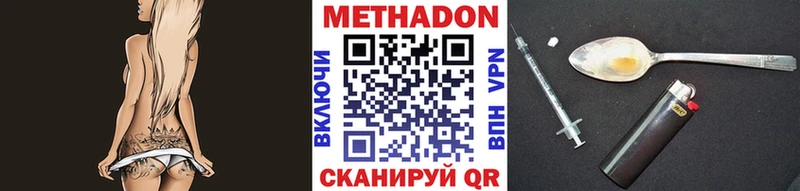 МЕТАДОН мёд  Купить  Долинск 